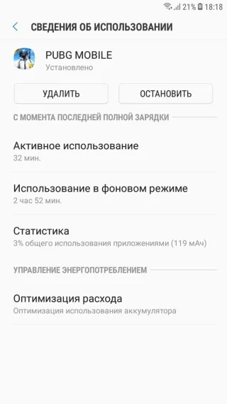 Samsung Galaxy j4 (2018) PUBG