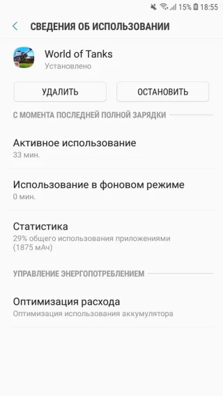 Samsung Galaxy j4 (2018) World Of Tanks