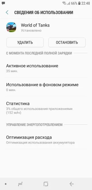 Samsung Galaxy j6 (2018) World Of Tanks