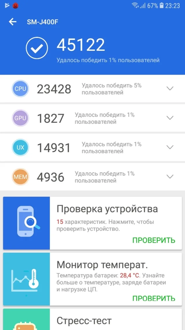 Samsung Galaxy j4 (2018) Antutu