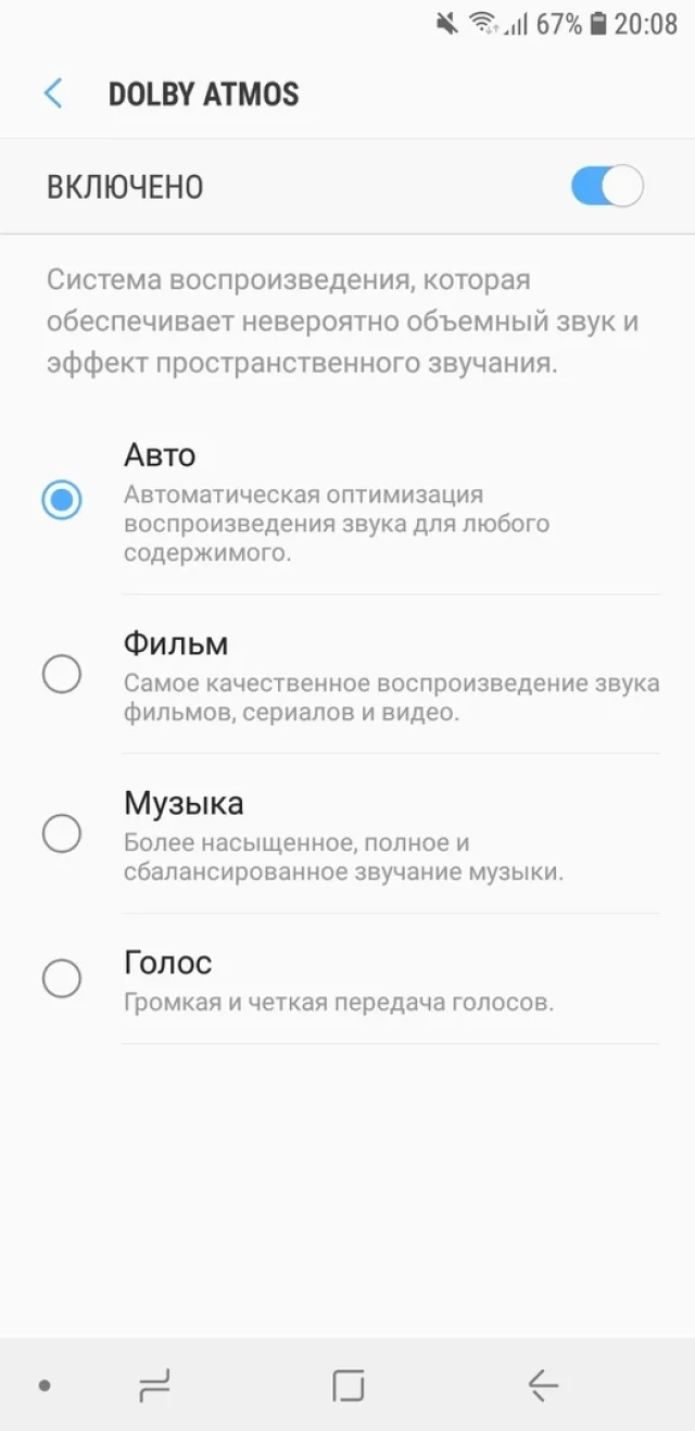 Dolby Atmos