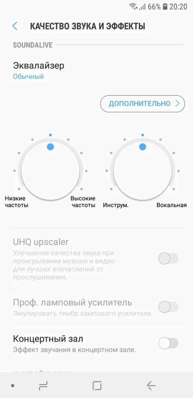 Эквалайзер