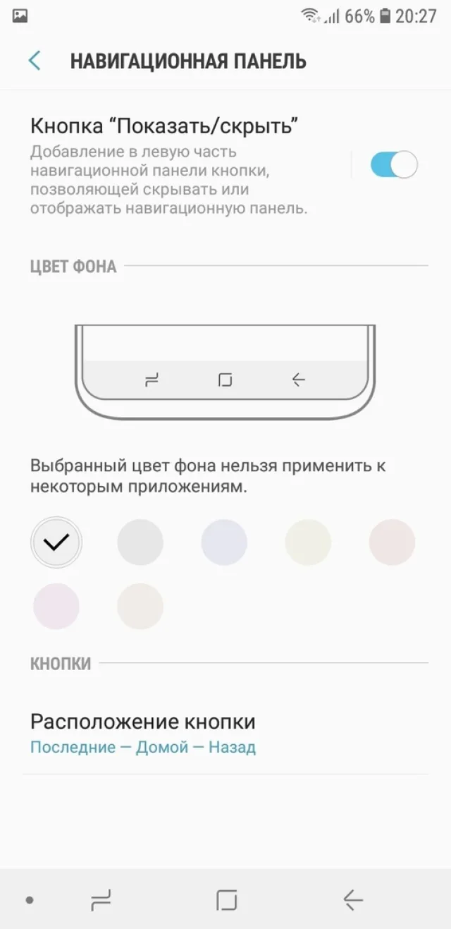 Samsung Galaxy J6 (2018) настройки кнопок