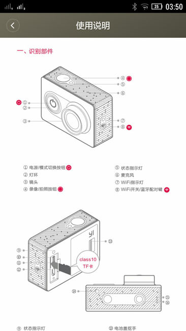 Инструкция на китайском