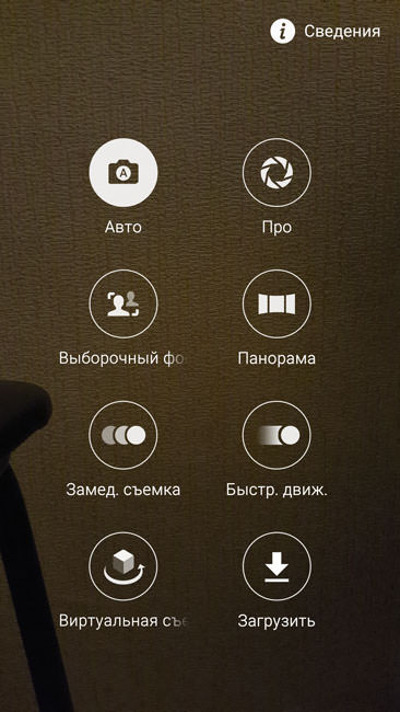 Режимы съемки на Samsung Galaxy S6 Edge
