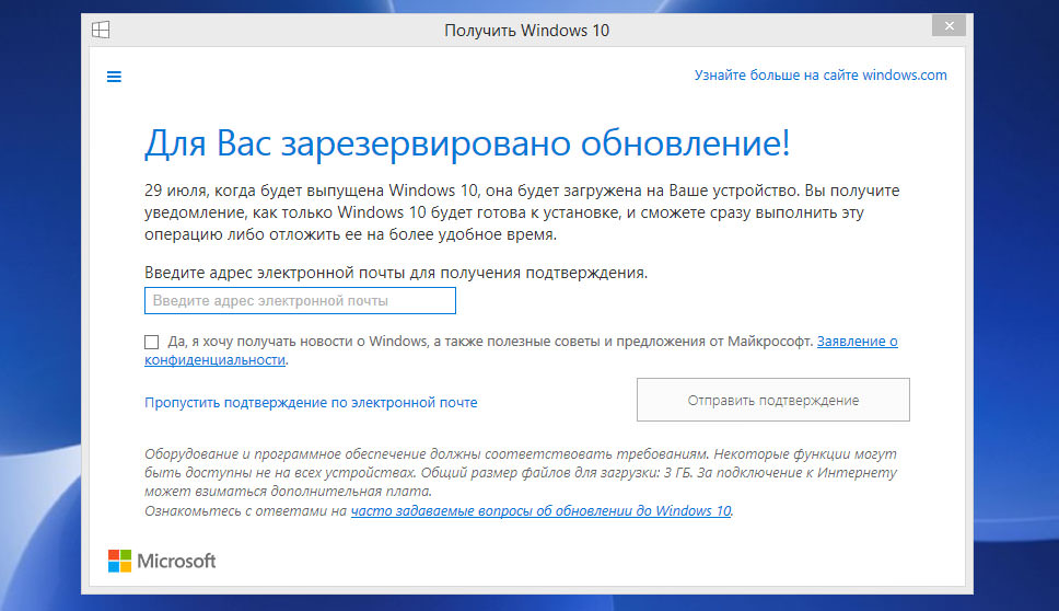 Резервация установки Windows 10