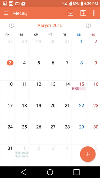 Календарь на LG G4