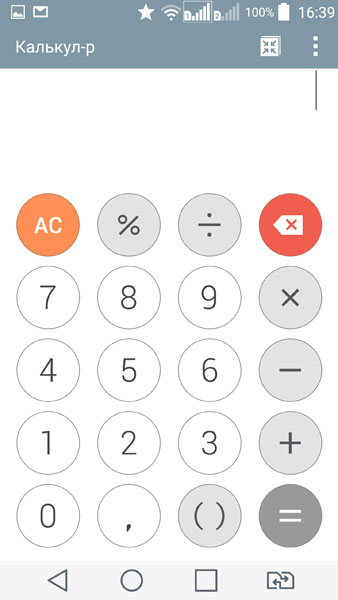 Калькулятор на LG G3