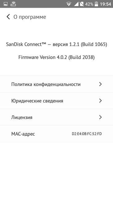 Версия ПО и приложения SanDisk Connect