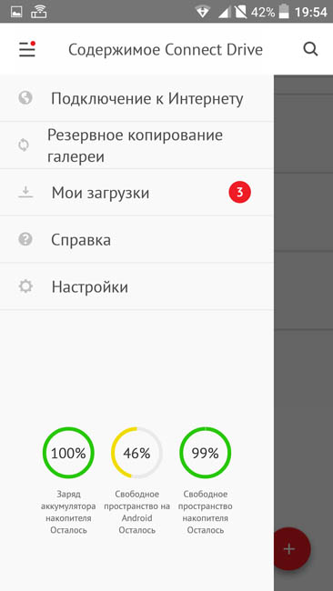 Настройка SanDisk Connect