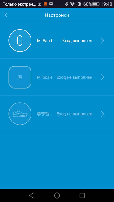 Mi Fit подключение устройств от Xiaomi