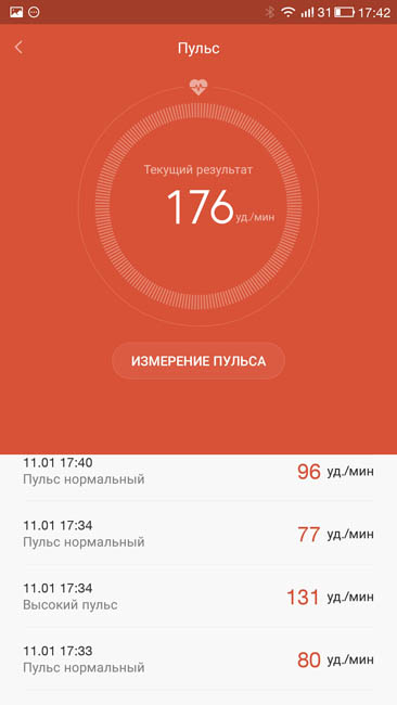 Xiaomi Mi Band 1S измерил пульс воздуха