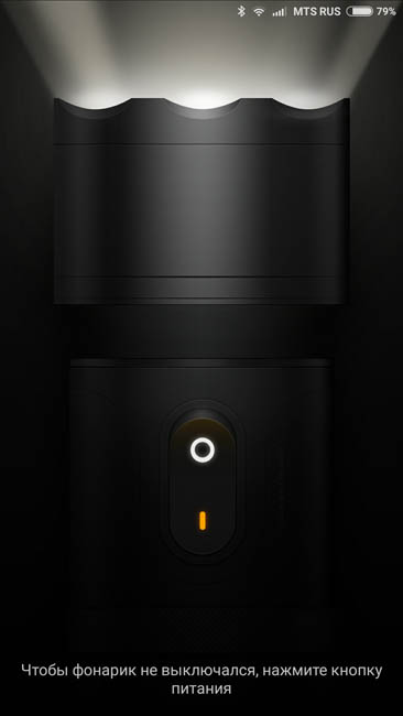 Запуск фонарика с экрана блокировки на Xiaomi Redmi Note 3