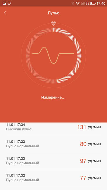 Измерение пульса при помощи фитнес-трекера Xiaomi Mi Band 1S