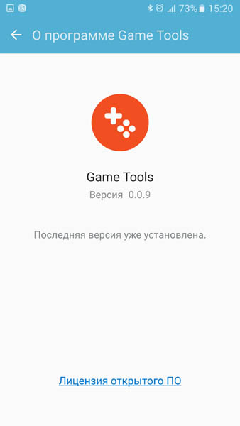Game Tools 0.0.9