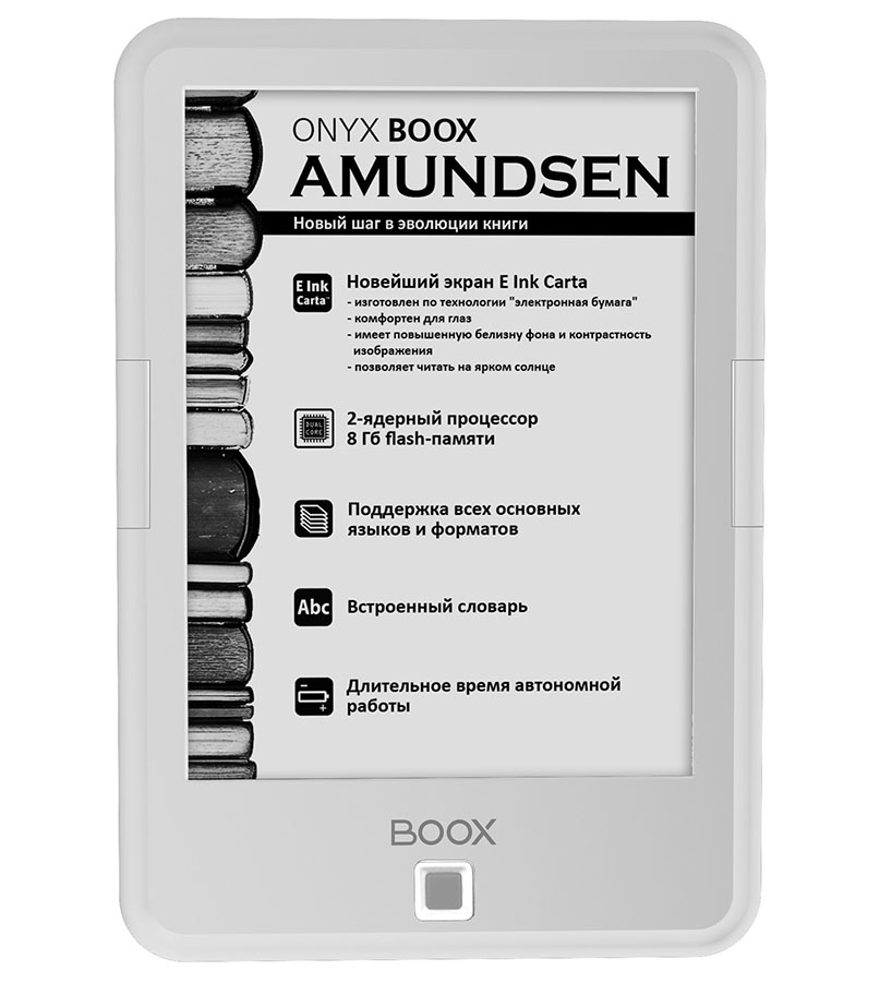 ONYX BOOX Amundsen белая