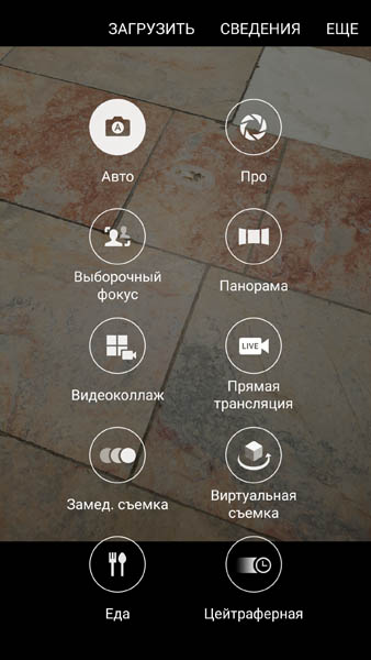 Режимы съемки на Samsung Galaxy S7