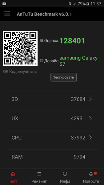 Тест Samsung Galaxy S7 в AnTuTu