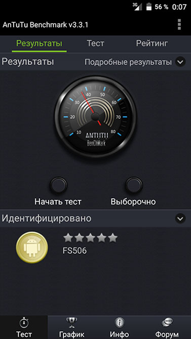 Просто старая версия AnTuTu