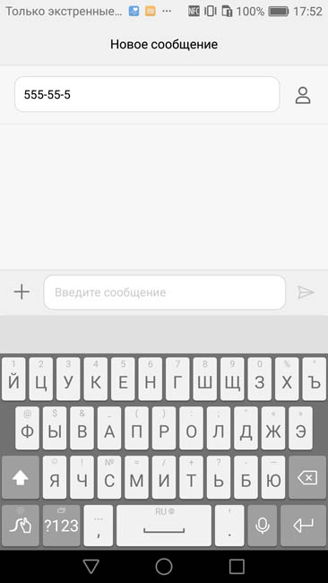 Клавиатура, СМС-сообщения на EMUI 4.1