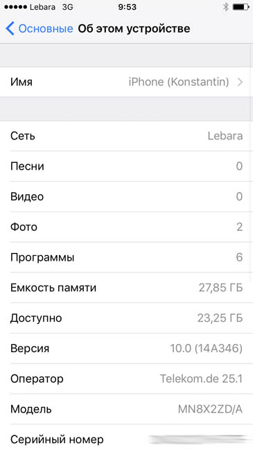 Информация о смартфоне iPhone 7 (2)