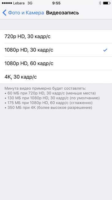 Разрешение видео для записи на iPhone 7