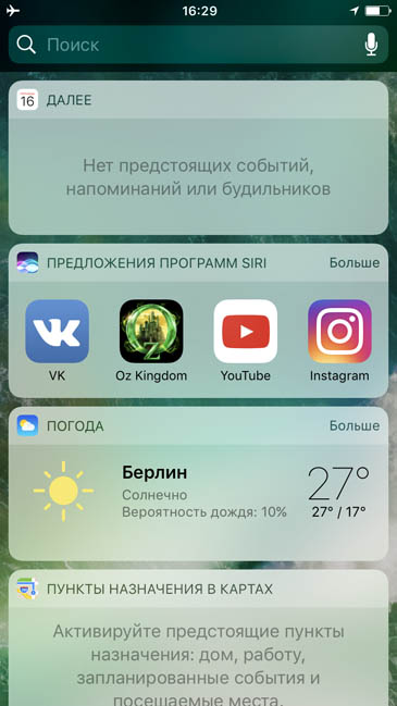 Новости на экране iOS