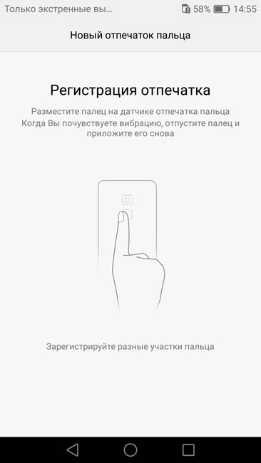 Регистрация отпечатка пальца в Huawei Nova Plus