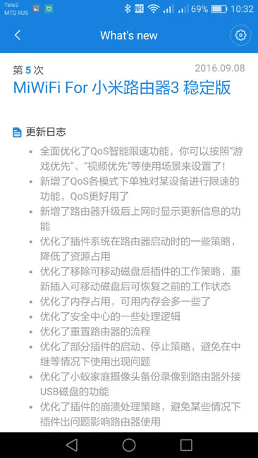 Версия прошивки Xiaomi Mi Router 3 (всё на китайском языке)
