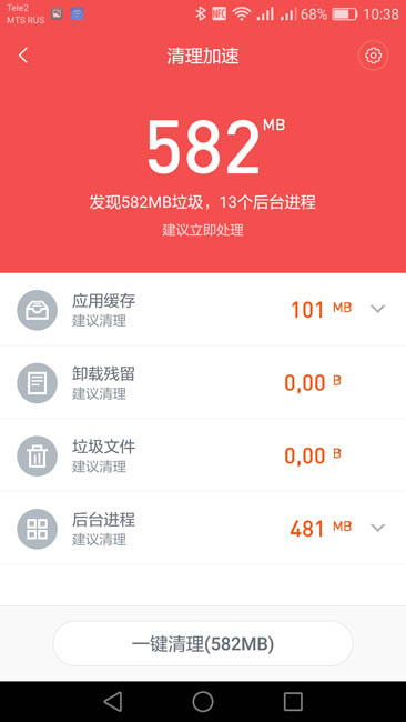 Xiaomi Mi Router 3 управляется через приложение со встроенным чистильщиком памяти смартфона