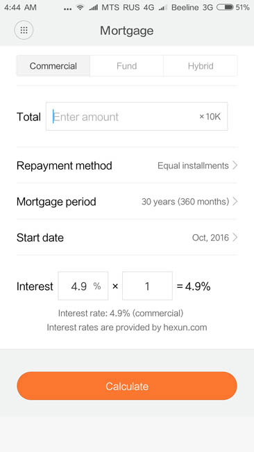 Как подсчитать ипотеку на смартфоне (MIUI 8.0)