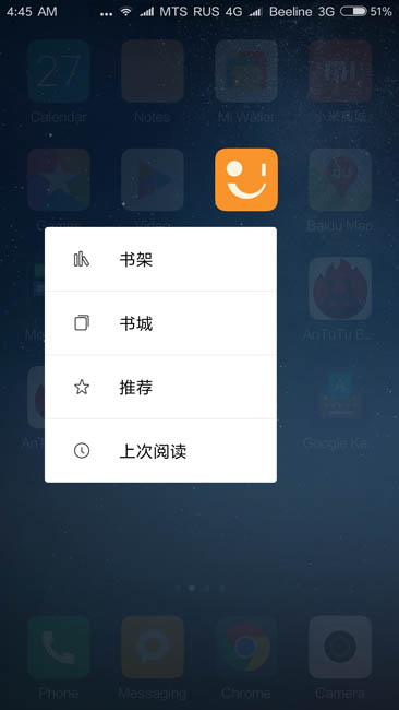 Некоторые приложения (Исключительно для Китая) не переведены даже в контекстном меню
