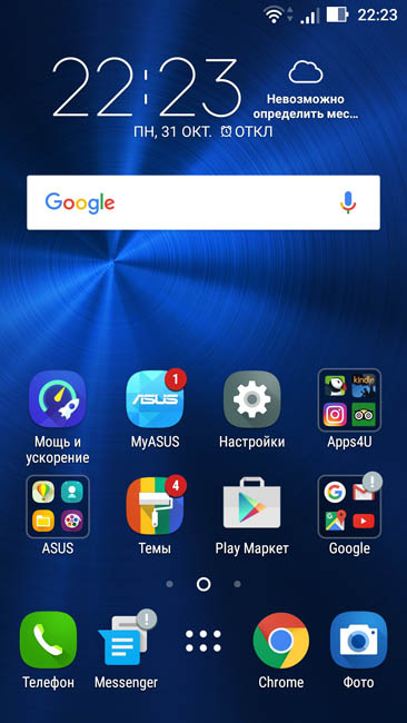 Главный экран смартфона Asus Zenfone 3