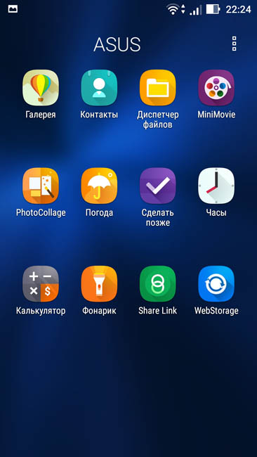 Фирменные приложения от Asus на смартфоне Asus Zenfone 3