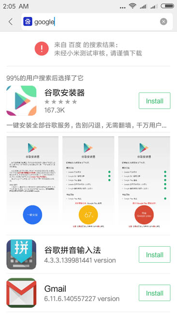 Установка сервисов Google на Xiaomi Redmi 4A
