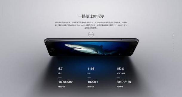 Meizu Pro 7 экран