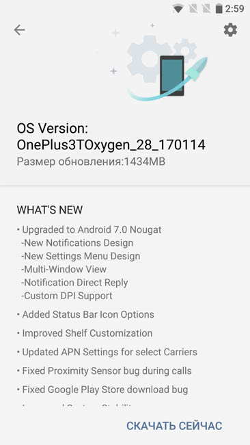 Обновление прошивки OTA по воздуху OnePlus 3T