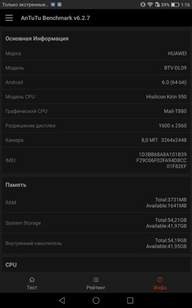 AnTuTu Huawei MediaPad M3