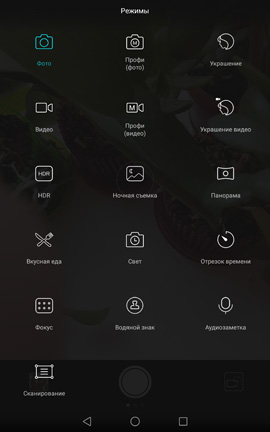 Функции камеры Huawei MediaPad M3