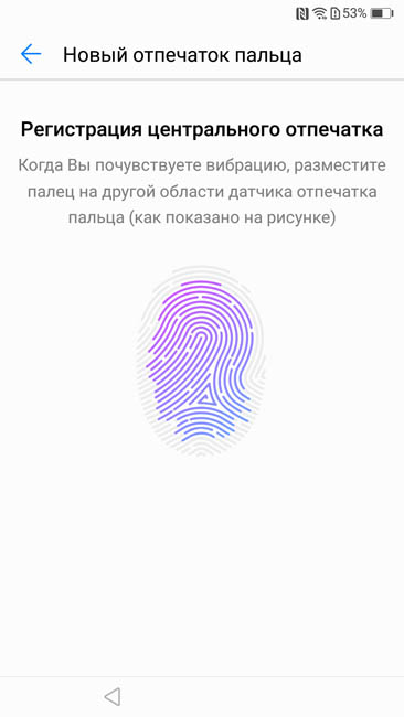 Регистрация отпечатка пальца в Huawei P10