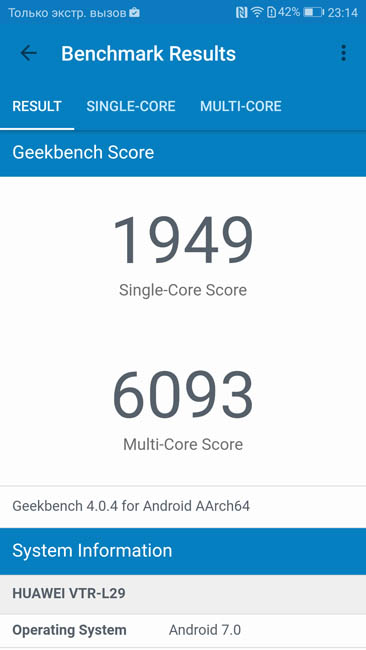 Тест производительности Huawei P10 в Geekbench 4