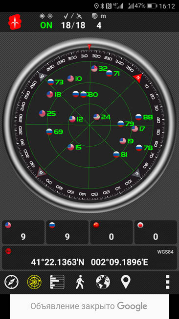 Тест навигации на Huawei P10