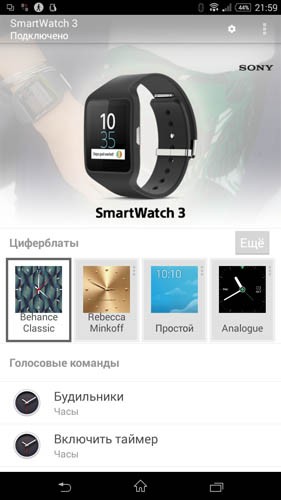 Приложение Android Wear