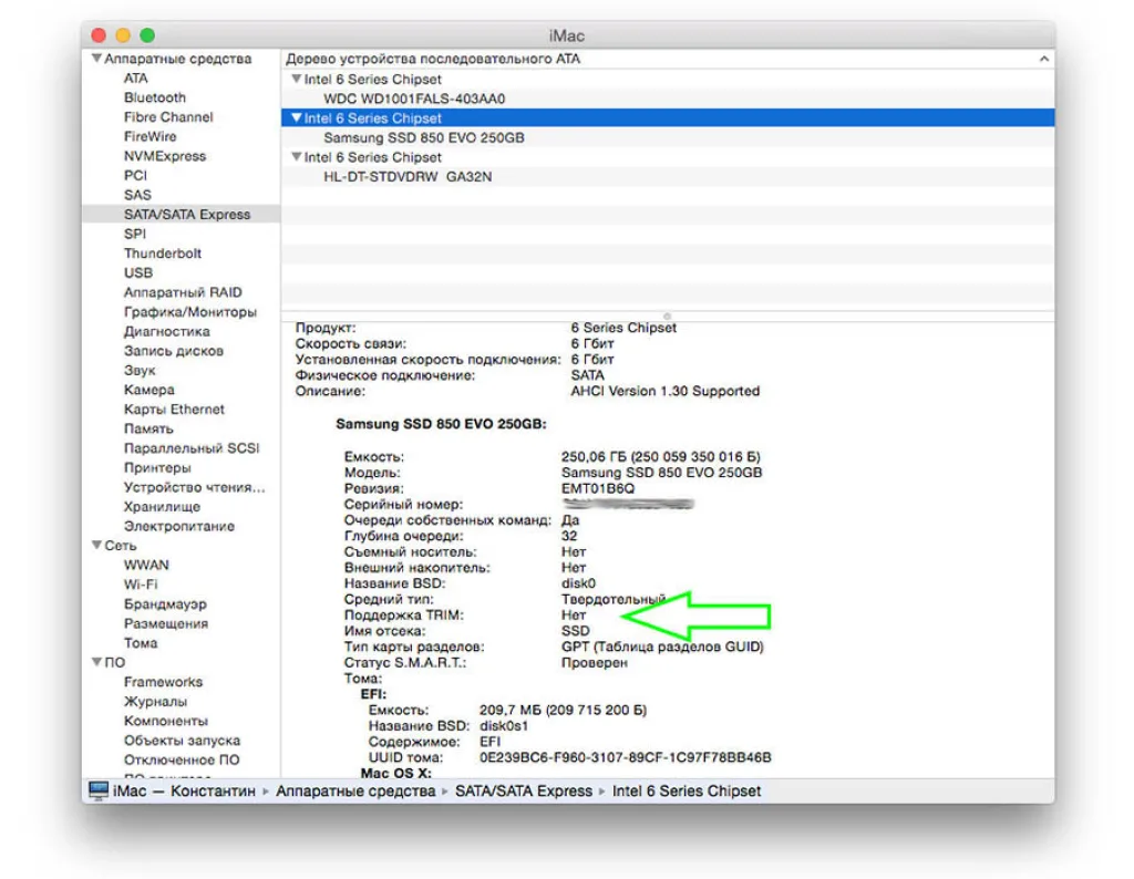 SSD без включенной поддержки TRIM
