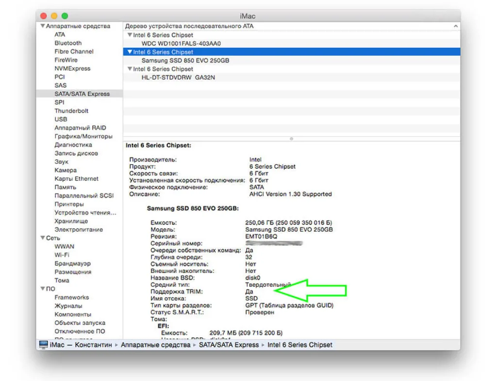 Как включить поддержку TRIM на Mac для SSD