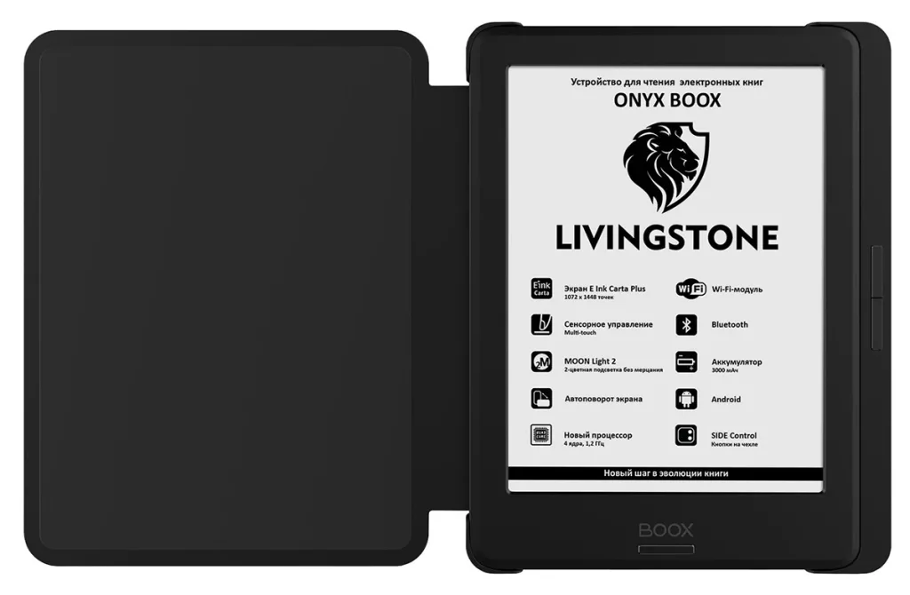 ONYX BOOX Livingstone дисплей без ШИМ