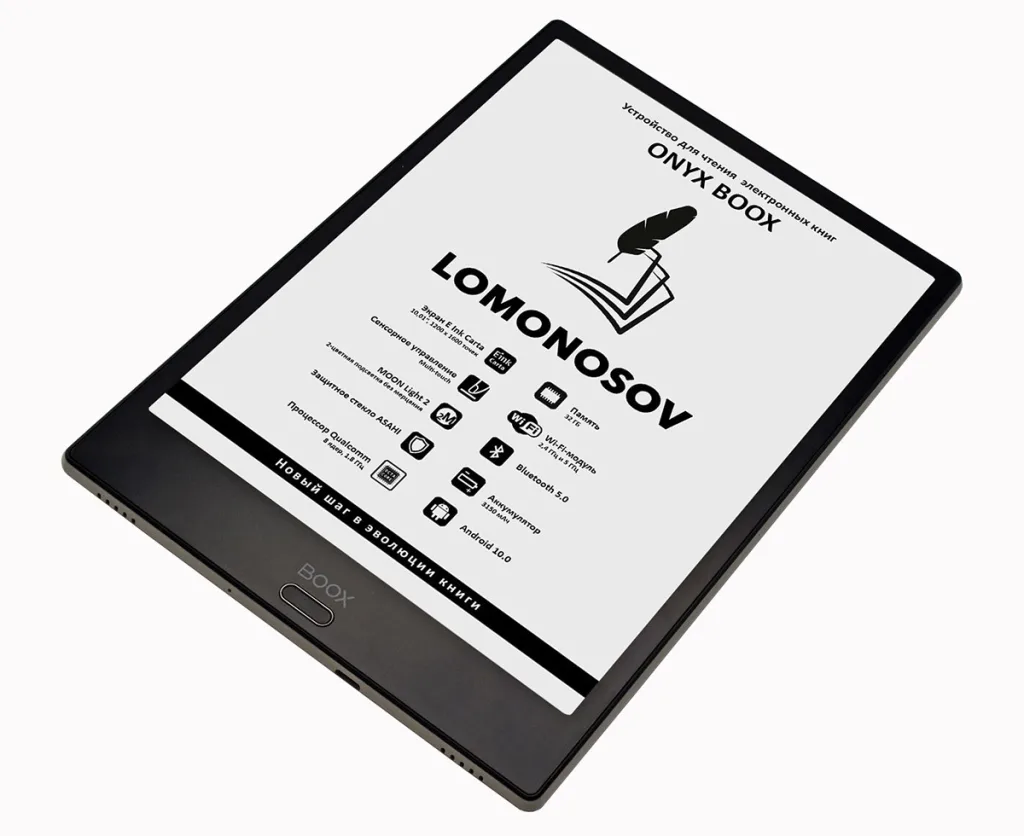 ONYX BOOX Lomonosov цена