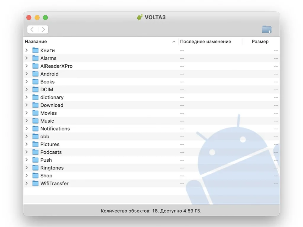 Android File Transfer App