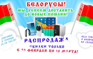Лукашенко запрещает - Gerabest опережает