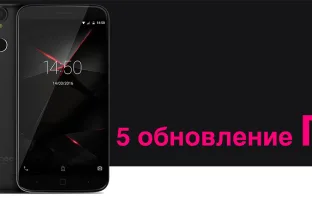 Доступно 5-е обновления для Vernee Thor